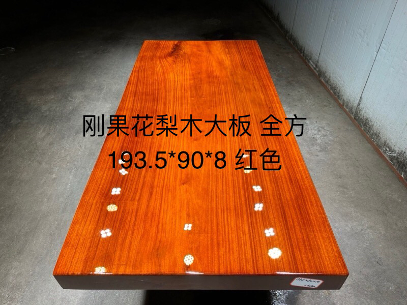 刚花实木大板泡茶桌193×90×8全方红色办公泡茶写字学习电脑桌清仓