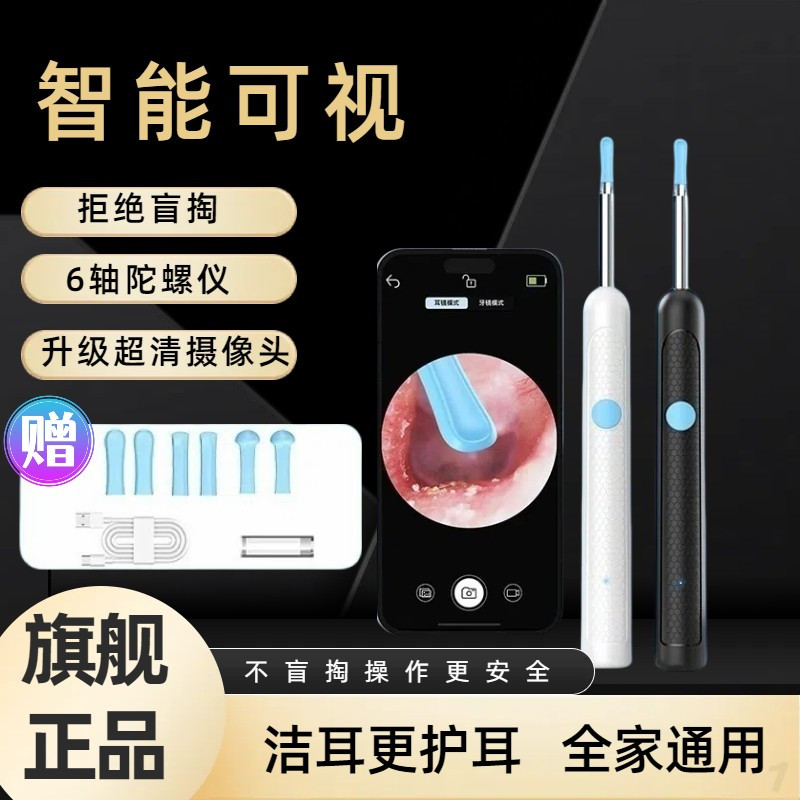 可视挖耳勺带WIFI掏耳神器专业采耳带镊子儿童带灯发光高清掏耳勺