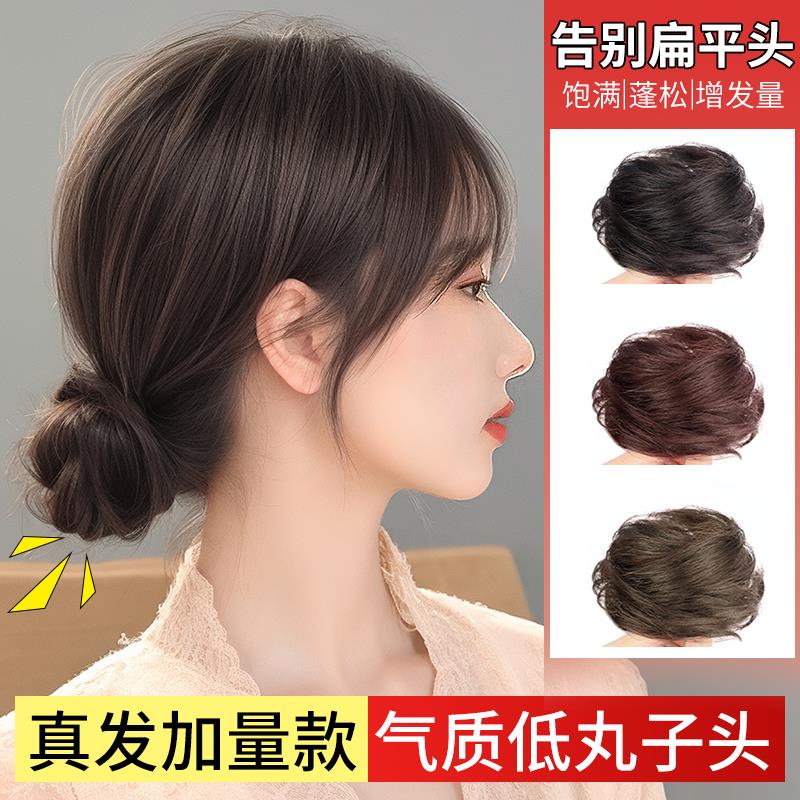 真发低丸子头假发女发圈盘发发包古风花苞蓬松全真人发假发包