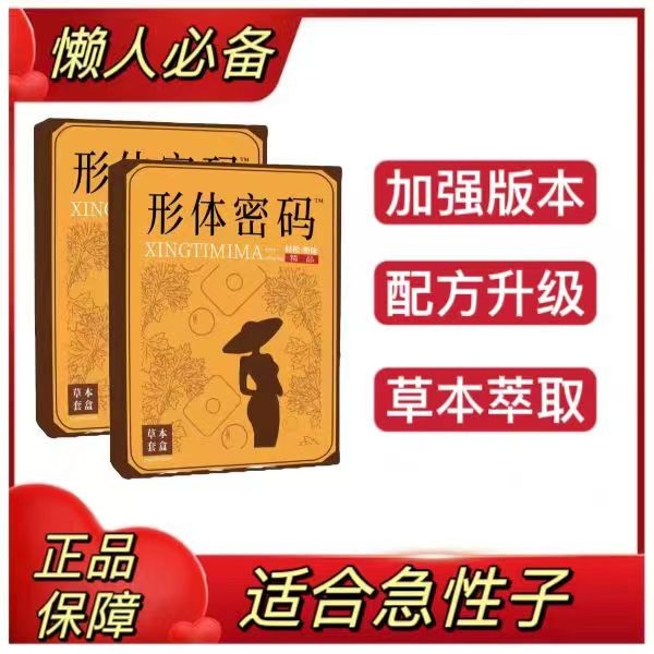《身材》精油管理植物套装 厂家直发GG11