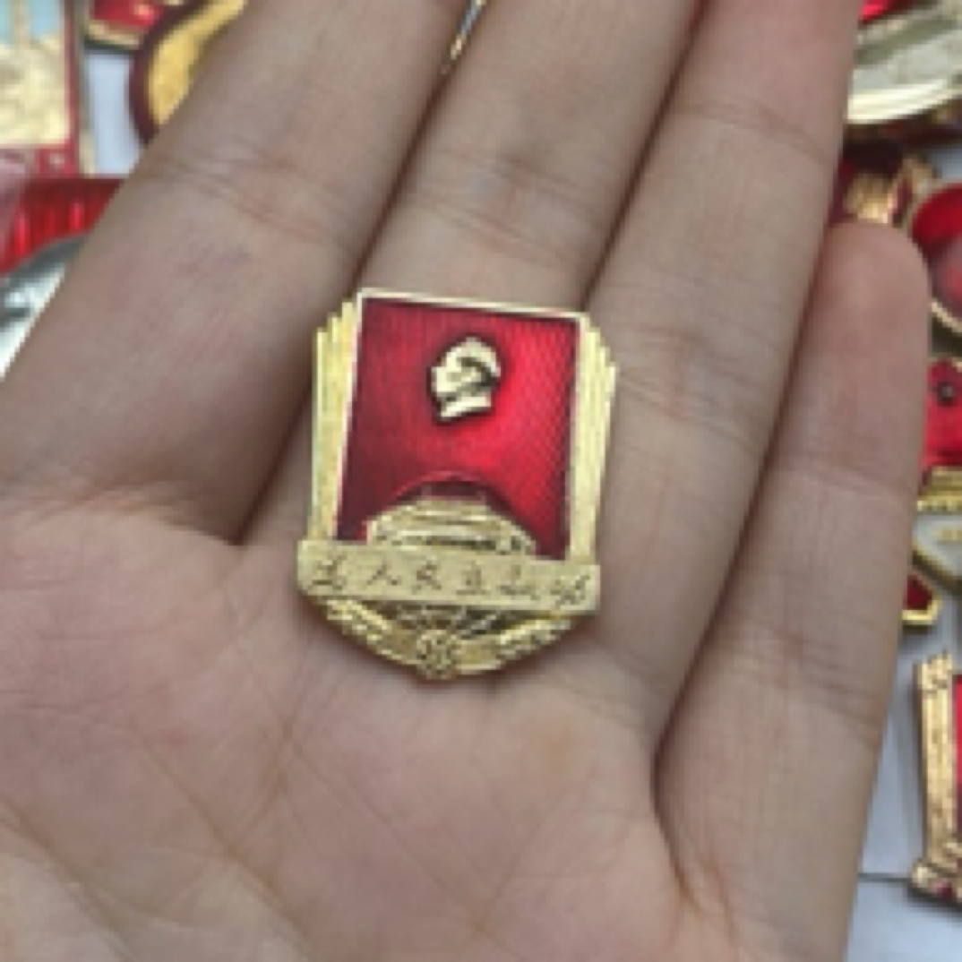 老像章 铝章 为人民立新功 带英文 长2.1公分 高2.7公分 品相佳