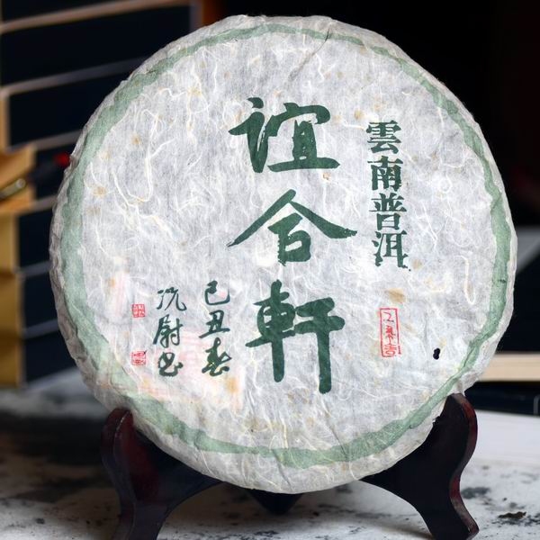 谊合轩 普洱茶 3号 链接