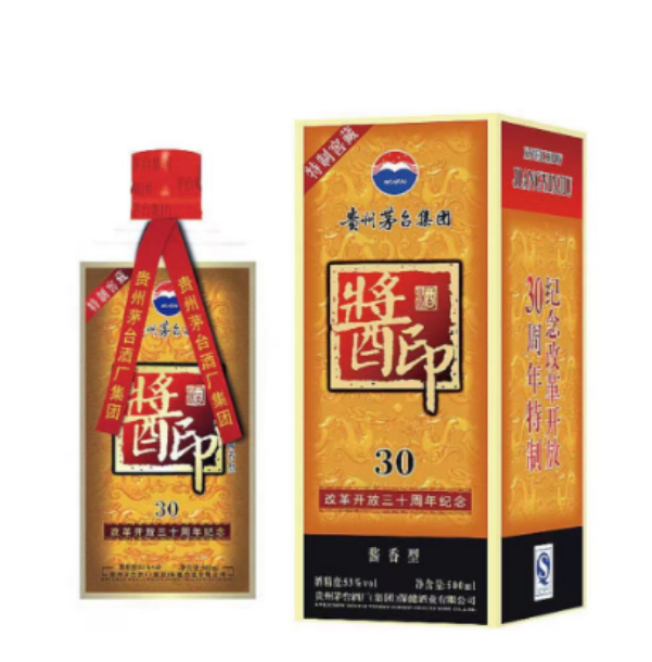 好享和C1 酱印酱香型粮食精酿酒酒厂直发53%Vol500