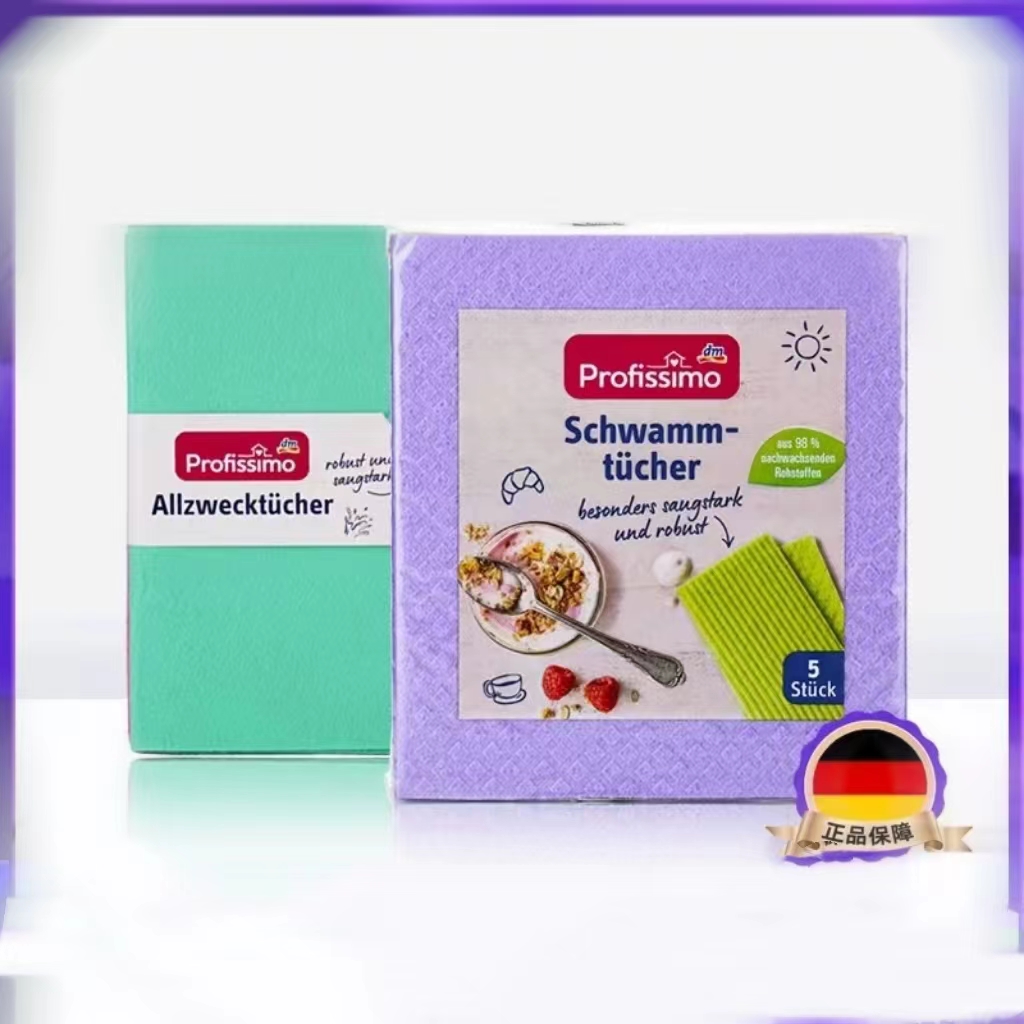 德国原装进口DM百洁布干布湿布家用不沾油吸水去油去污透气*3包