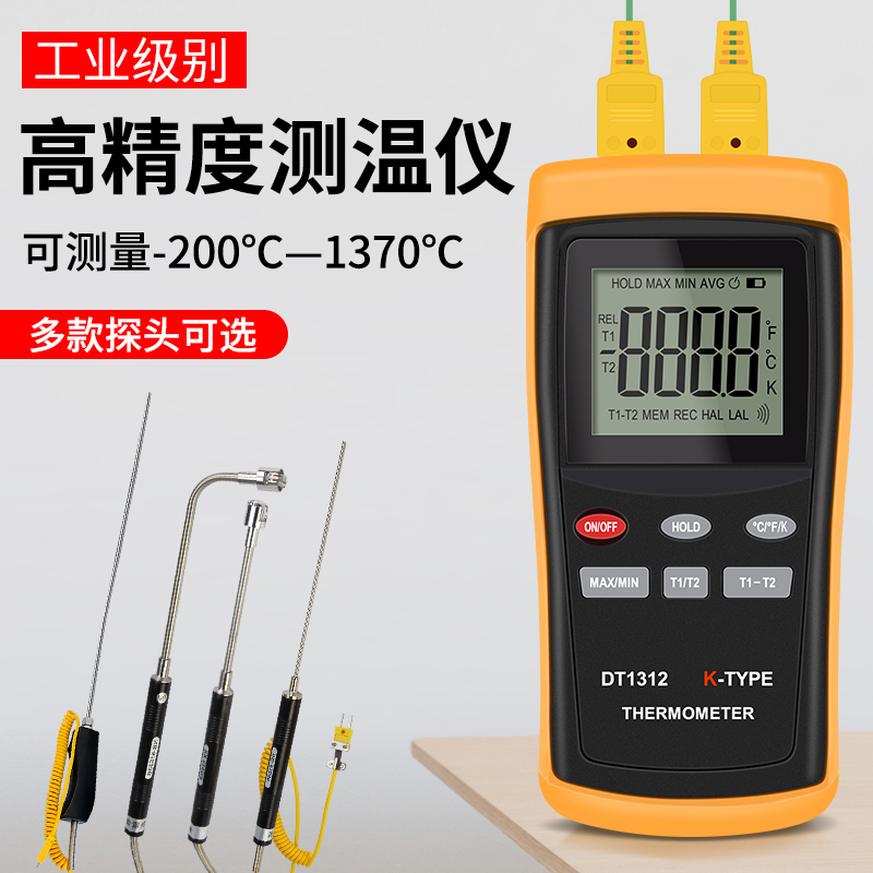 工业高温测温仪接触式测温表模具表面温度计高精度K型热电偶探头