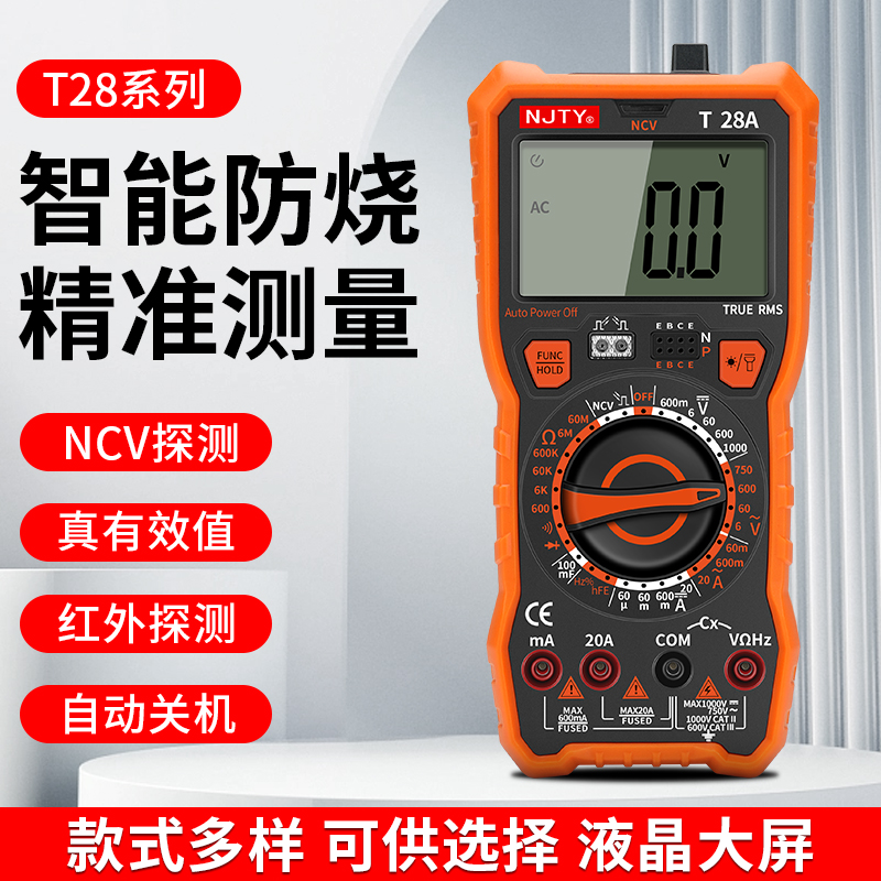 南京天宇万用表数字高精度智能防烧全自动电工专用维修万能表小型