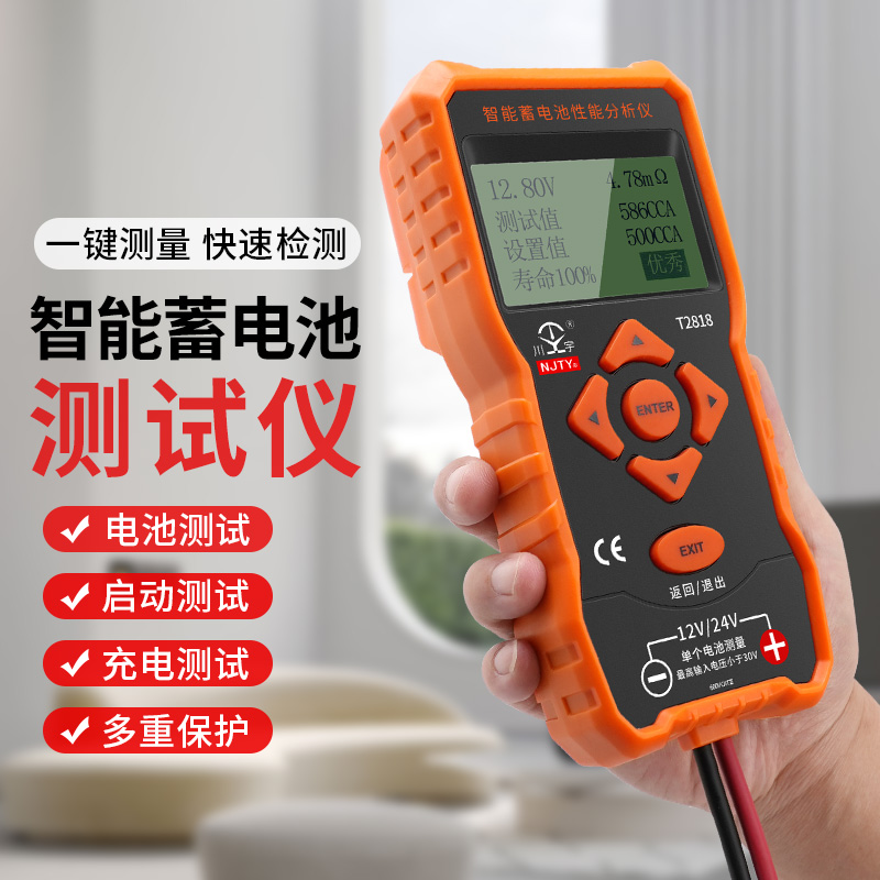 天宇蓄电池检测仪12V24V电动车汽车电瓶性能测试仪寿命容量内阻值