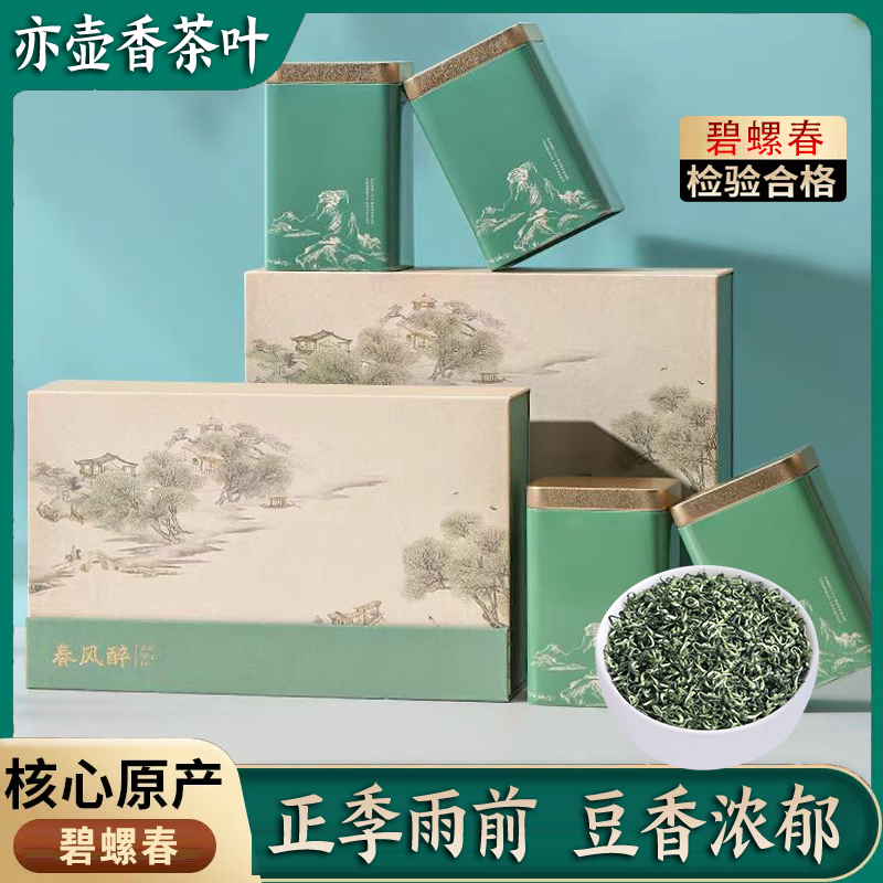 春风醉-碧螺春500克茶叶礼盒装春茶新茶明前头采豆香浓郁