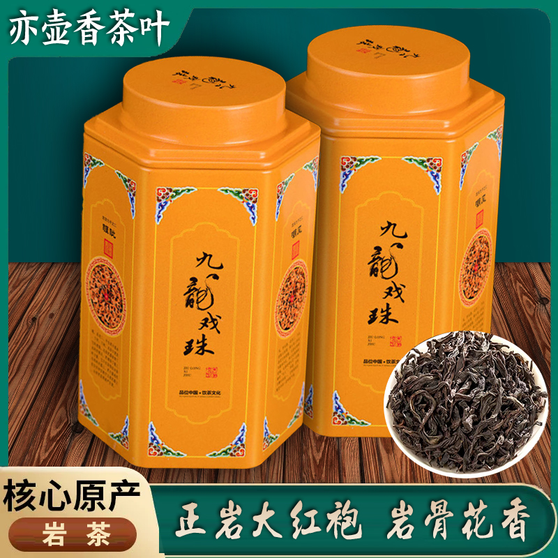 福利六角罐-大红袍茶叶【2罐】