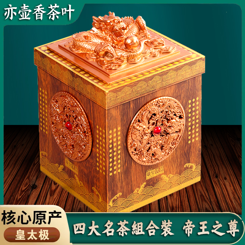 皇太极四大名茶组合装