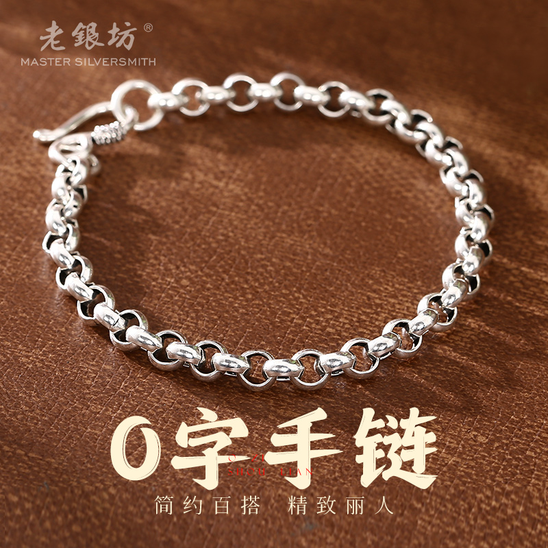 925银手链  O字手链时尚简约 0033024