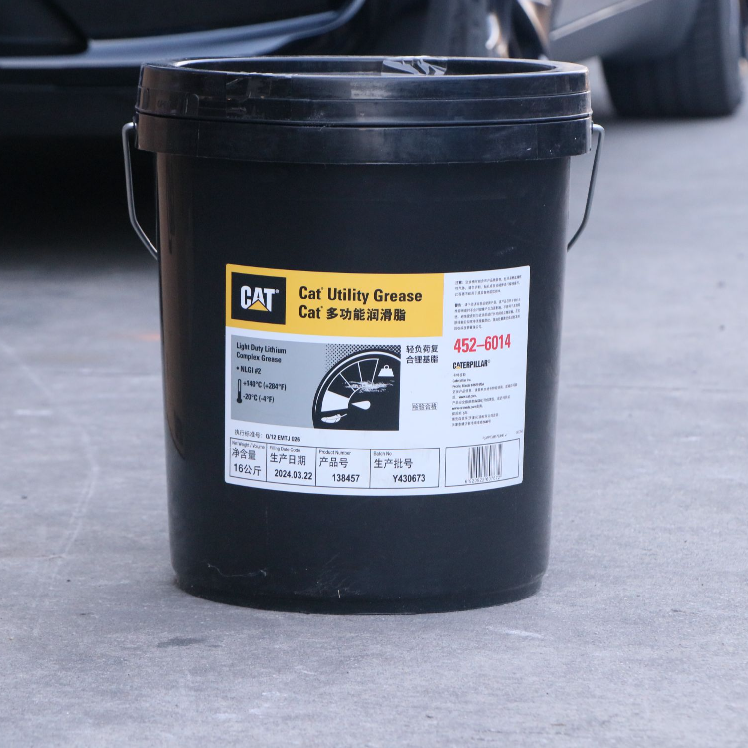 挖掘机 CAT 卡特 2号轻负荷锂基脂黄油 452-6014