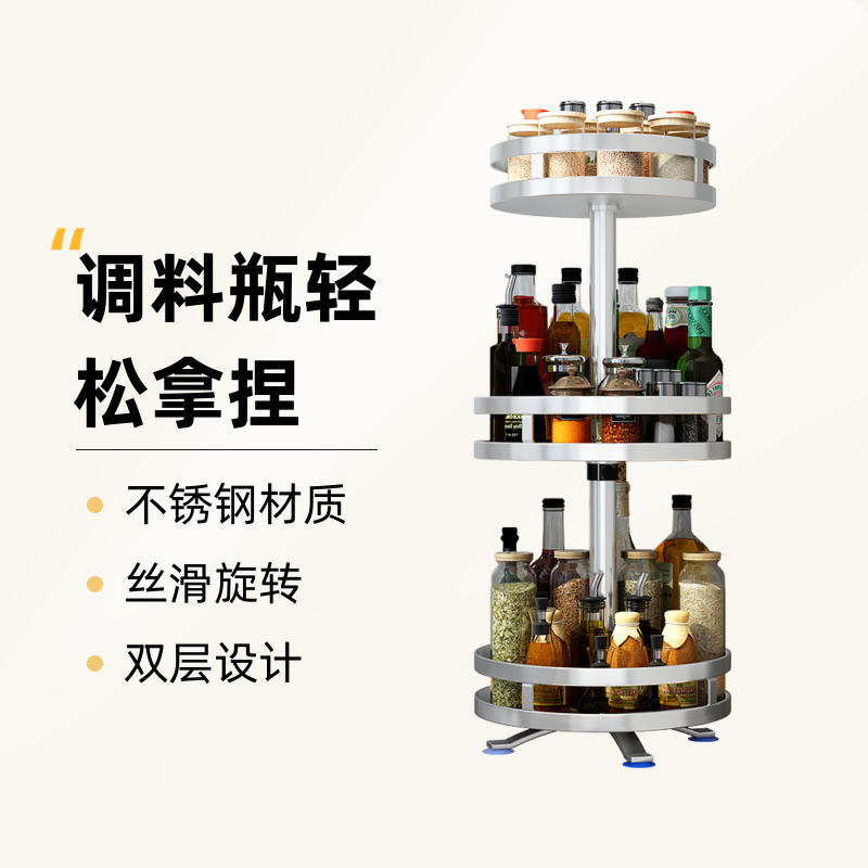 不锈钢可旋转调料置物架双层厨房台面调味品酱油瓶罐调味料收纳架