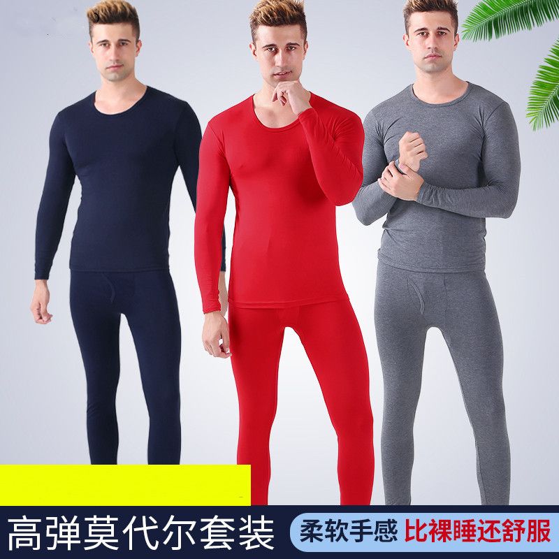 莫代尔保暖内衣男士套装秋冬薄款纯色基础打底衫秋衣秋裤男青年