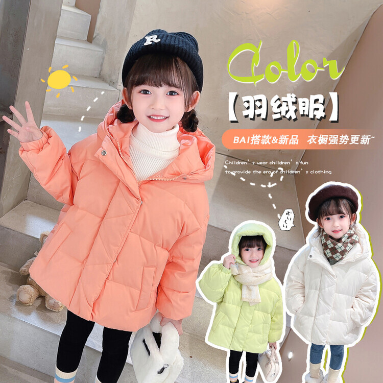 女童羽绒服冬装2023新款冬季女宝宝加厚白鸭绒外套中长款儿童上衣