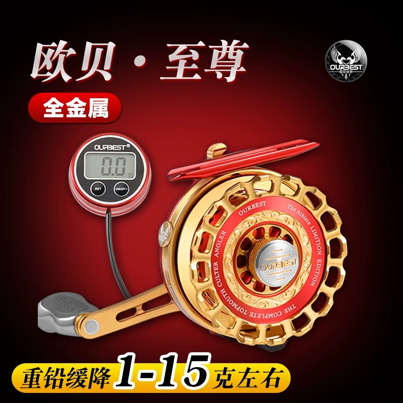 （单轮）欧贝丝特至尊筏钓轮 数显磁力缓降阀钓笩轮伐钓轮