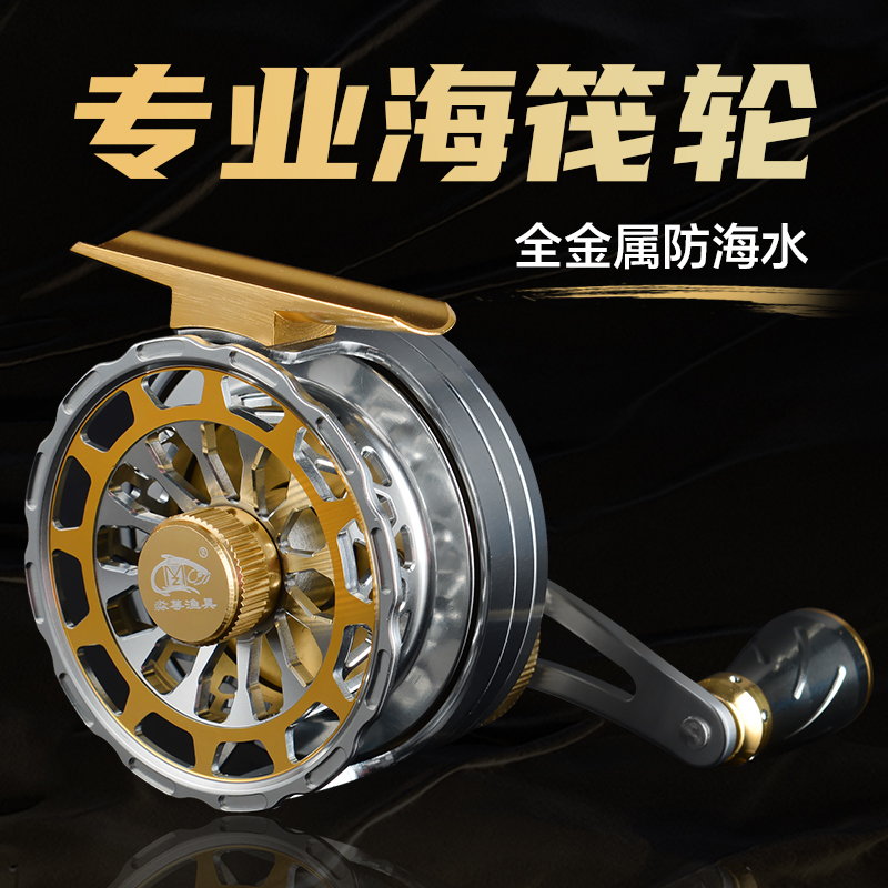 淼尊SG65海筏轮 全金属筏钓轮精工防海水海钓排筏桥筏