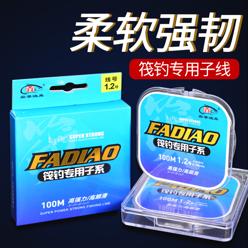 淼尊筏钓子线 进口尼龙线 筏钓鱼主线子线