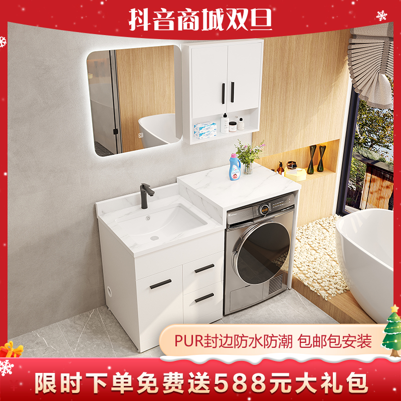 【洗衣机一体柜】定制岩板阳台洗衣机一体柜组合洗脸洗手池洗漱台