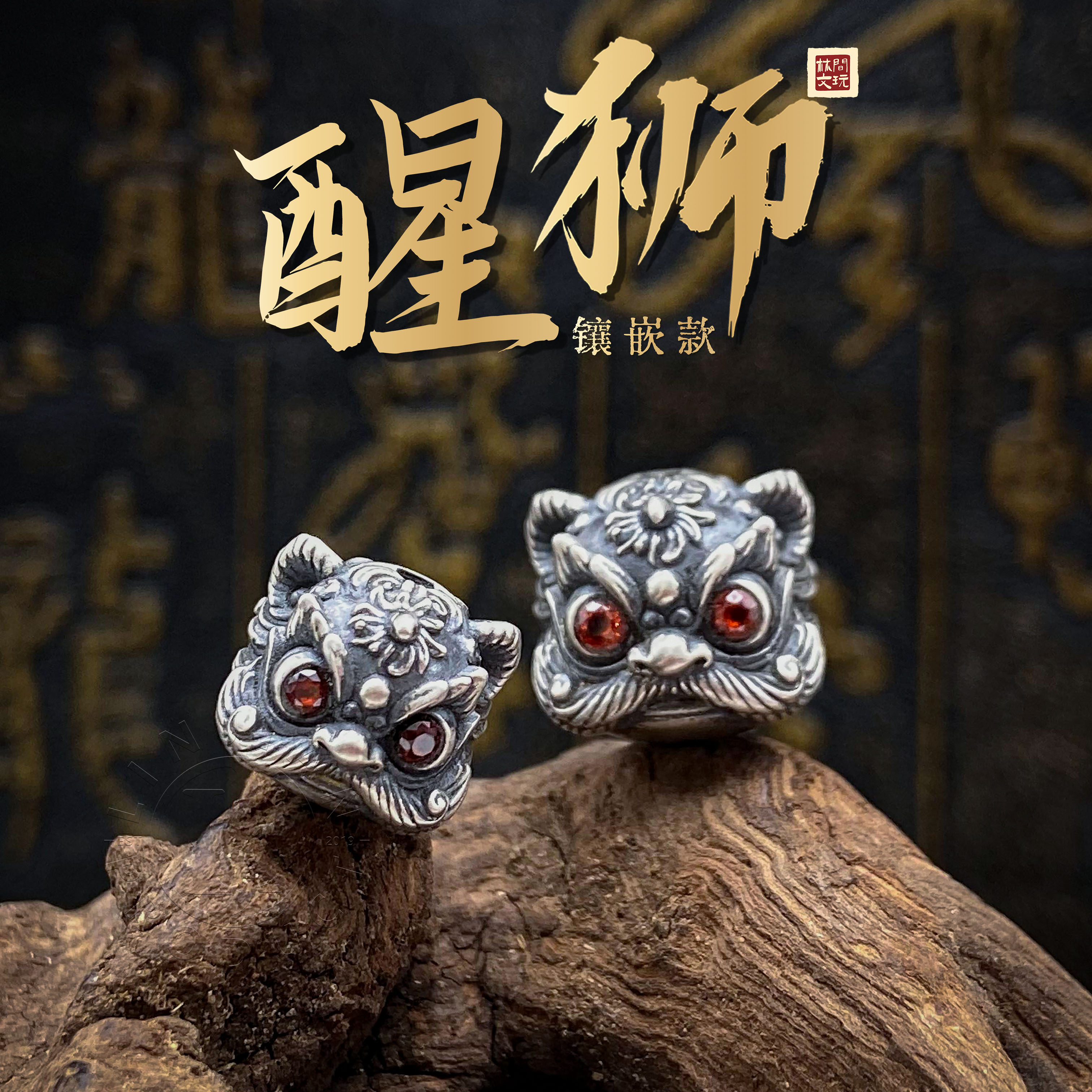 925银银制品 国风镶嵌醒狮隔珠腰珠背云复古手串文玩配饰小众饰品