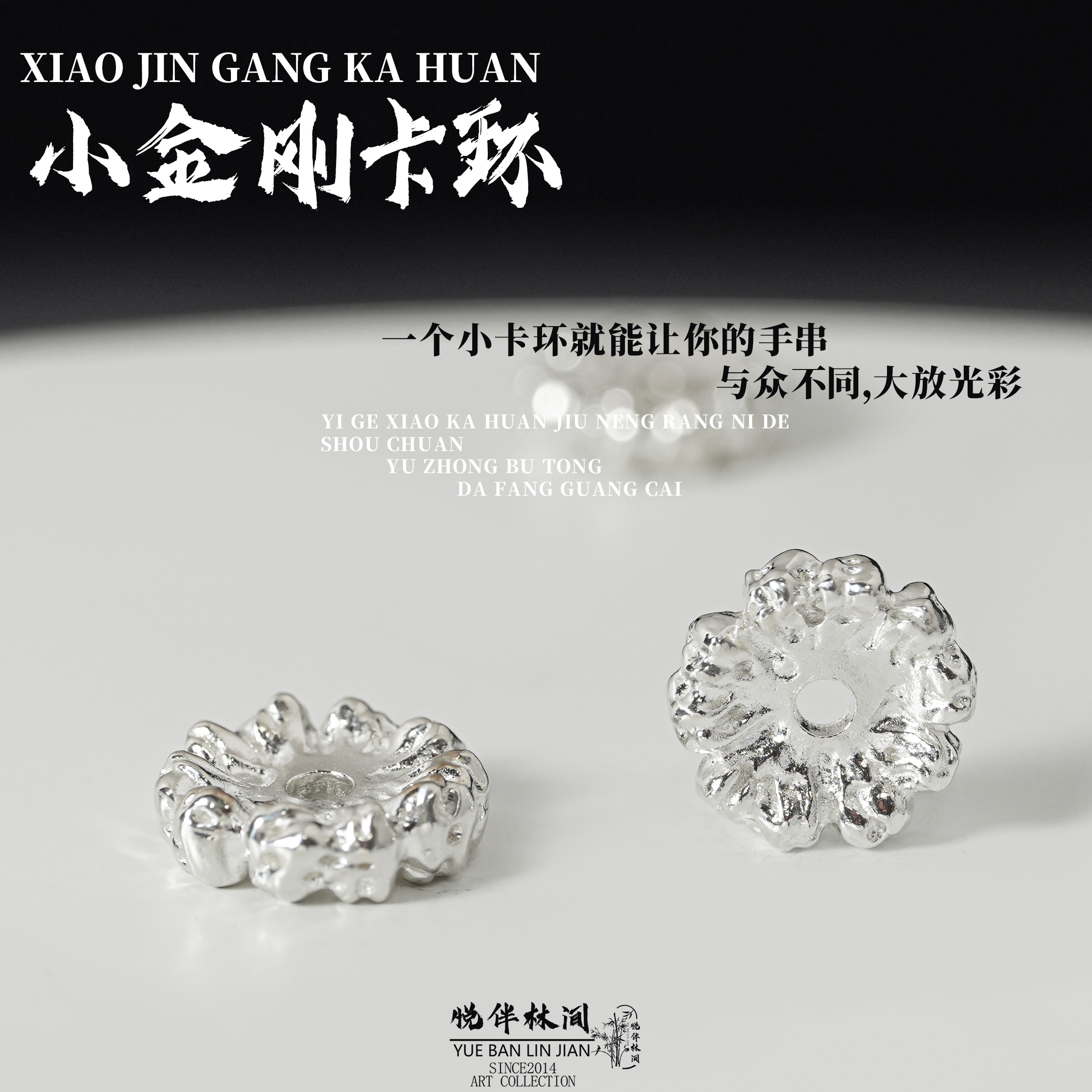 925银银制品 小金刚卡环文玩配饰隔珠diy猴头手串万向轴手链复刻