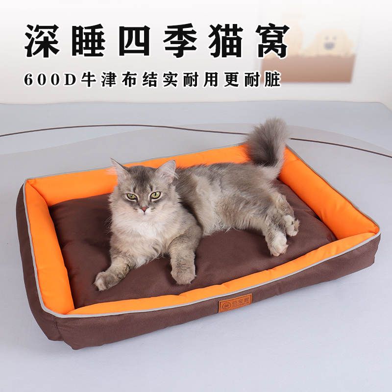 猫窝四季通用狗窝免打理牛津布宠物窝防撕咬狗狗睡窝猫咪垫子