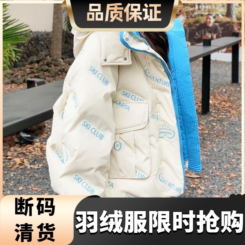 艾菜依羽绒服2023爆款白撞色压花短款加厚女冬季韩版设计感宽松外