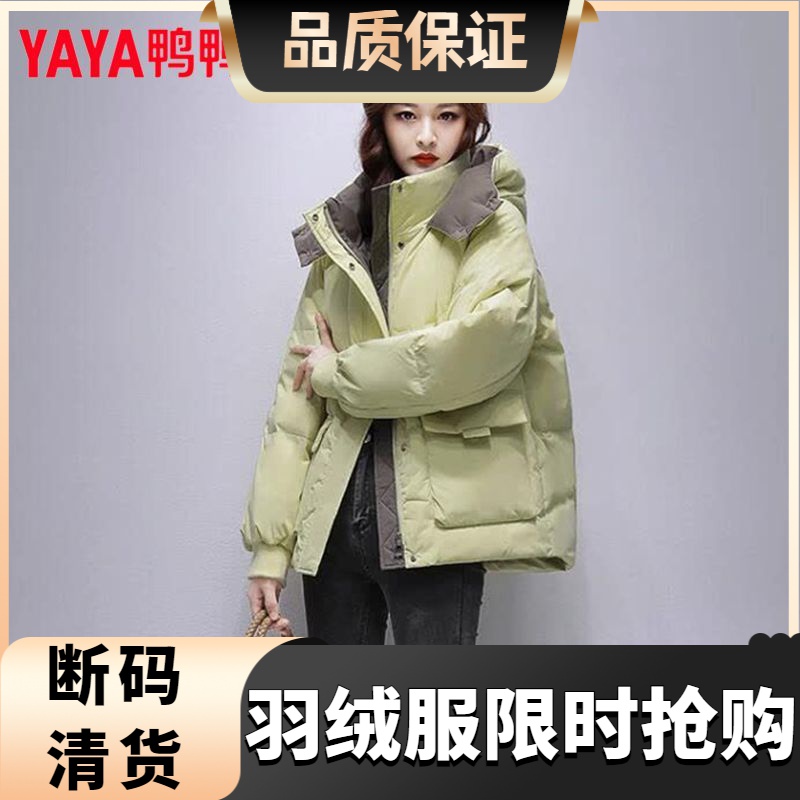 艾菜依羽绒服2023爆款女短款年冬季小个子宽松加厚时尚保暖外套潮