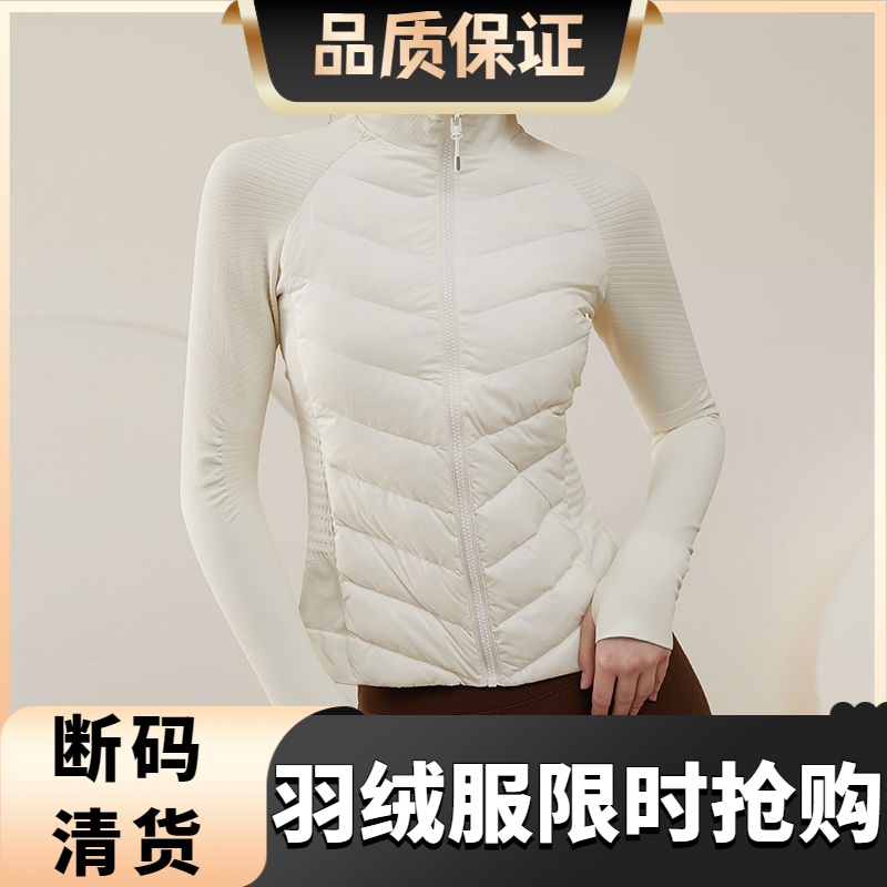 艾菜依羽绒服2023爆款轻薄运动打底女防风秋冬季保暖外套跑步瑜伽