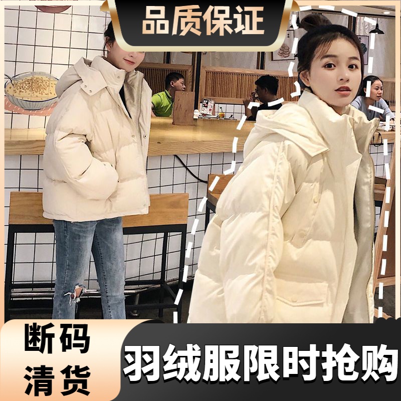 艾菜依羽绒服2023爆款短款女韩版宽松冬季时尚加厚连帽面包服外套