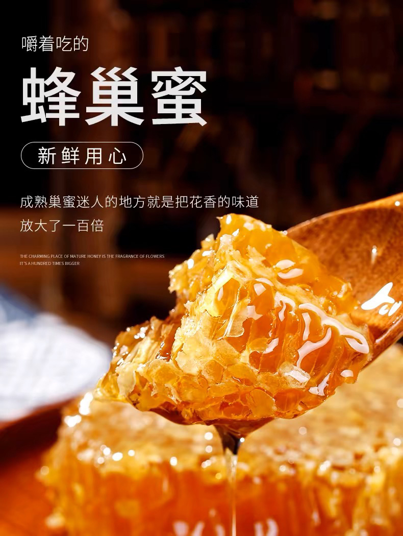 小雪精选东北黑蜂段树（蜂巢蜜）顺丰包邮