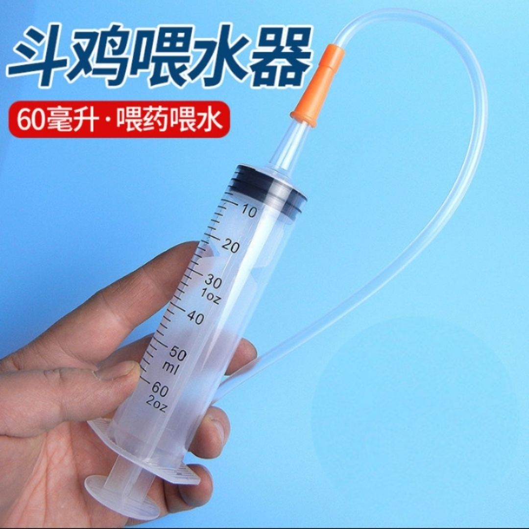宠物斗鸡喂食专用针筒斗鸡喂水喂药专用针筒斗鸡用品鹦鹉天空