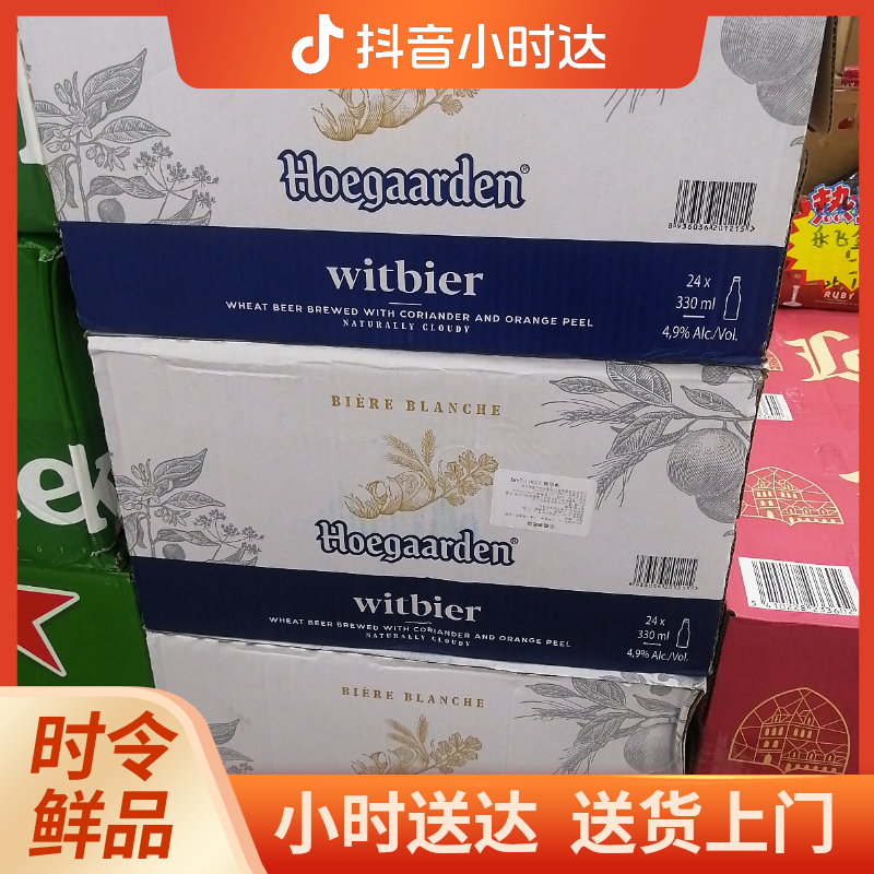 （进口）福佳白330*24瓶