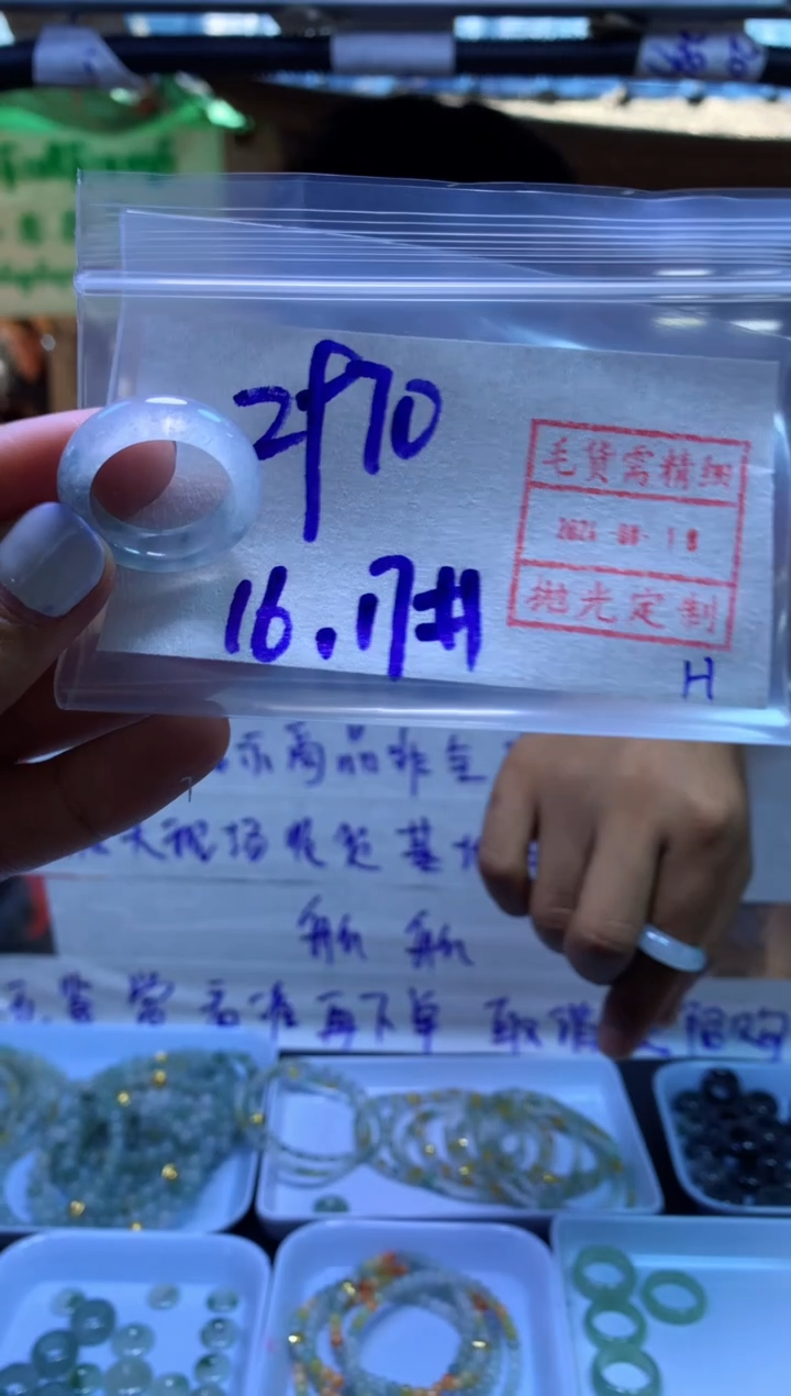 【闪购商品】定制翡翠未镶嵌戒圈#2970元-毛货需精细抛光