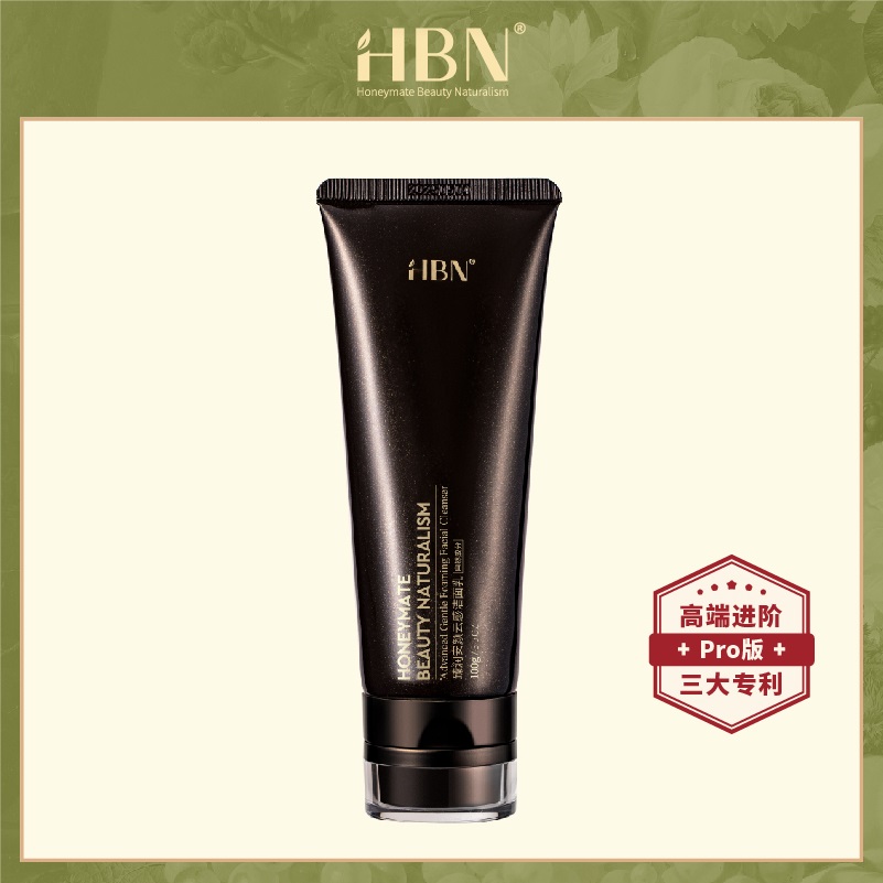 HB/N氨基酸洗面奶臻润安颜云感男女深层清洁控油温保湿洁面乳