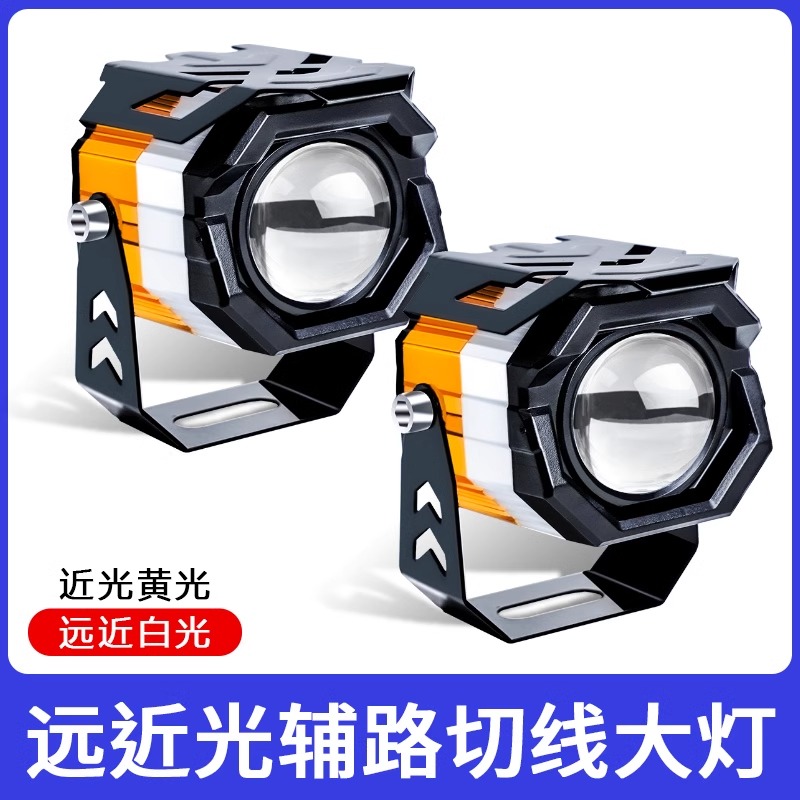 电动车灯超亮led大灯摩托车外置透镜专用射灯强光夜骑远近前照灯