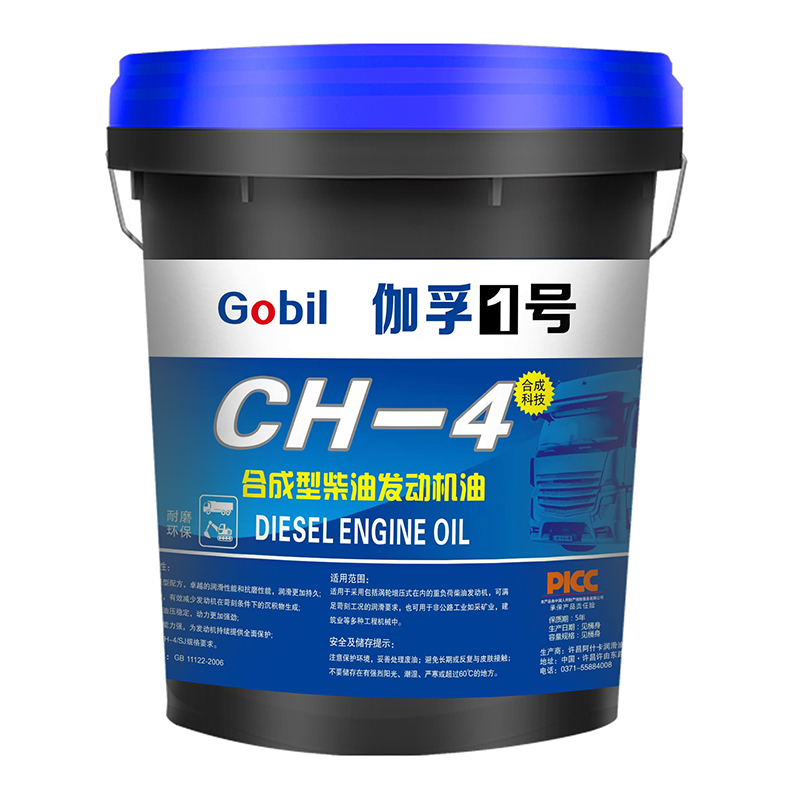 正品拖拉机油柴油机油农业机械专用油农柴机油微耕机油摩托车机油