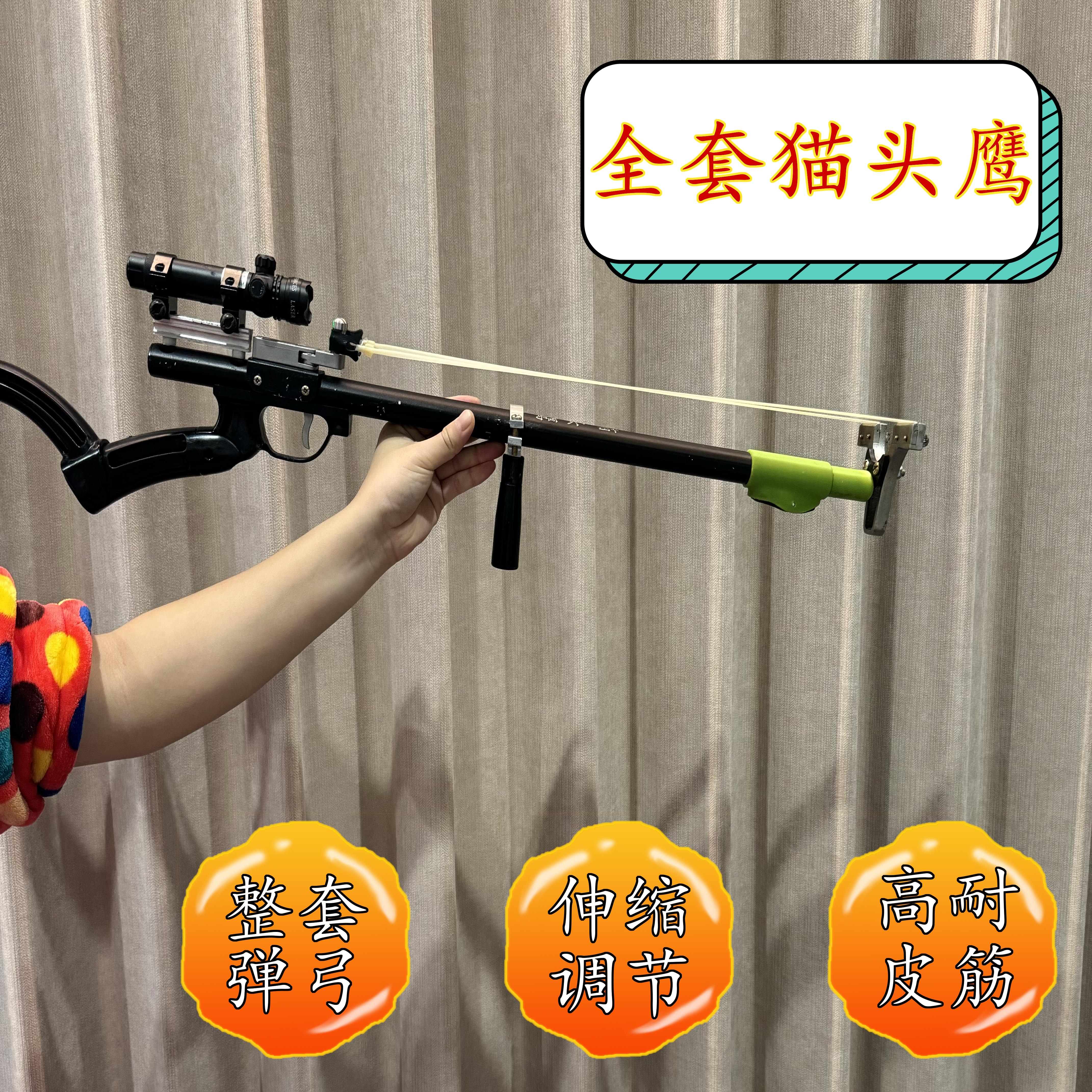 新款全套猫头鹰长杆弓伸缩杆弓铝合金杆户外专用红外线激光高瞄准