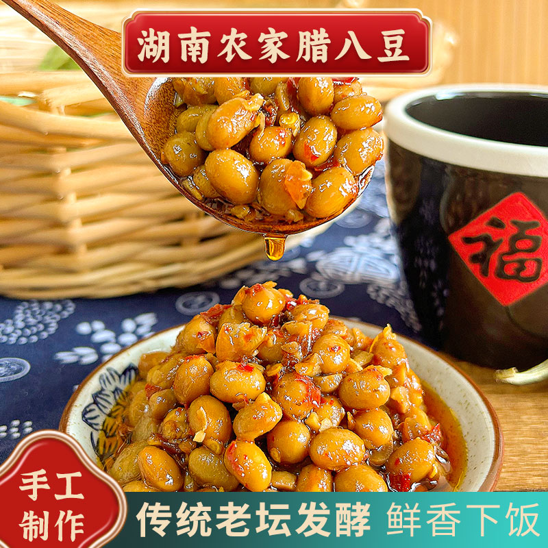 【南县老味道】湖南特产腊八豆农家香辣黄豆下饭菜酱豆子豆瓣黄豆酱