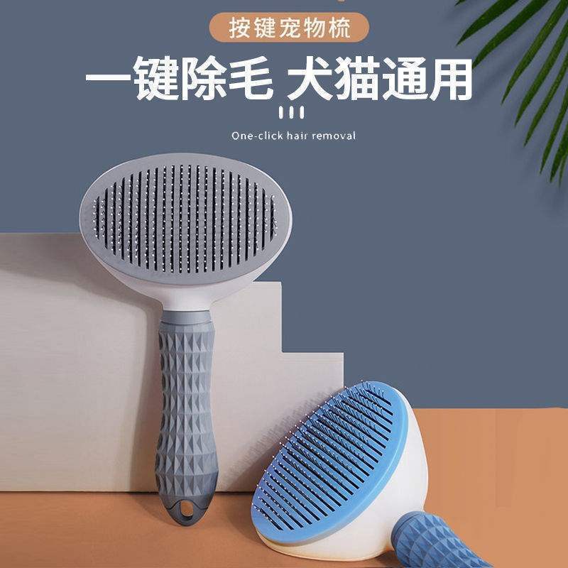 梳毛神器猫咪宠物刷毛梳刮猫毛清理器狗狗去浮毛针梳子清洁用品