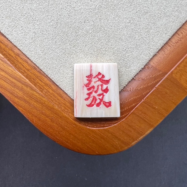 F3816天然猛犸牙16.2×19.5×5.3mm皮牌 支持鉴定 假一罚四