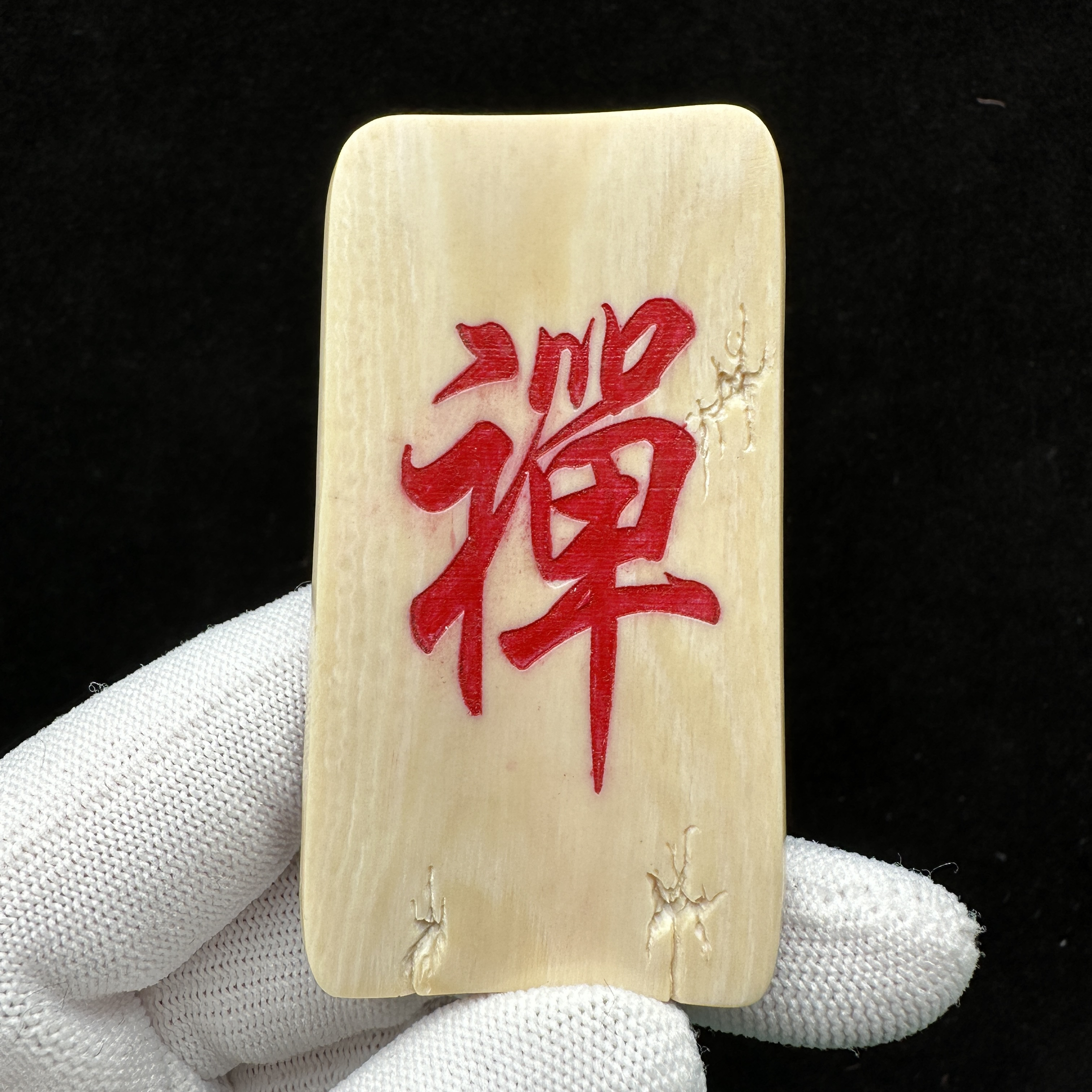 P9910天然猛犸牙 牌子36*68*6mm支持鉴定 假一罚四