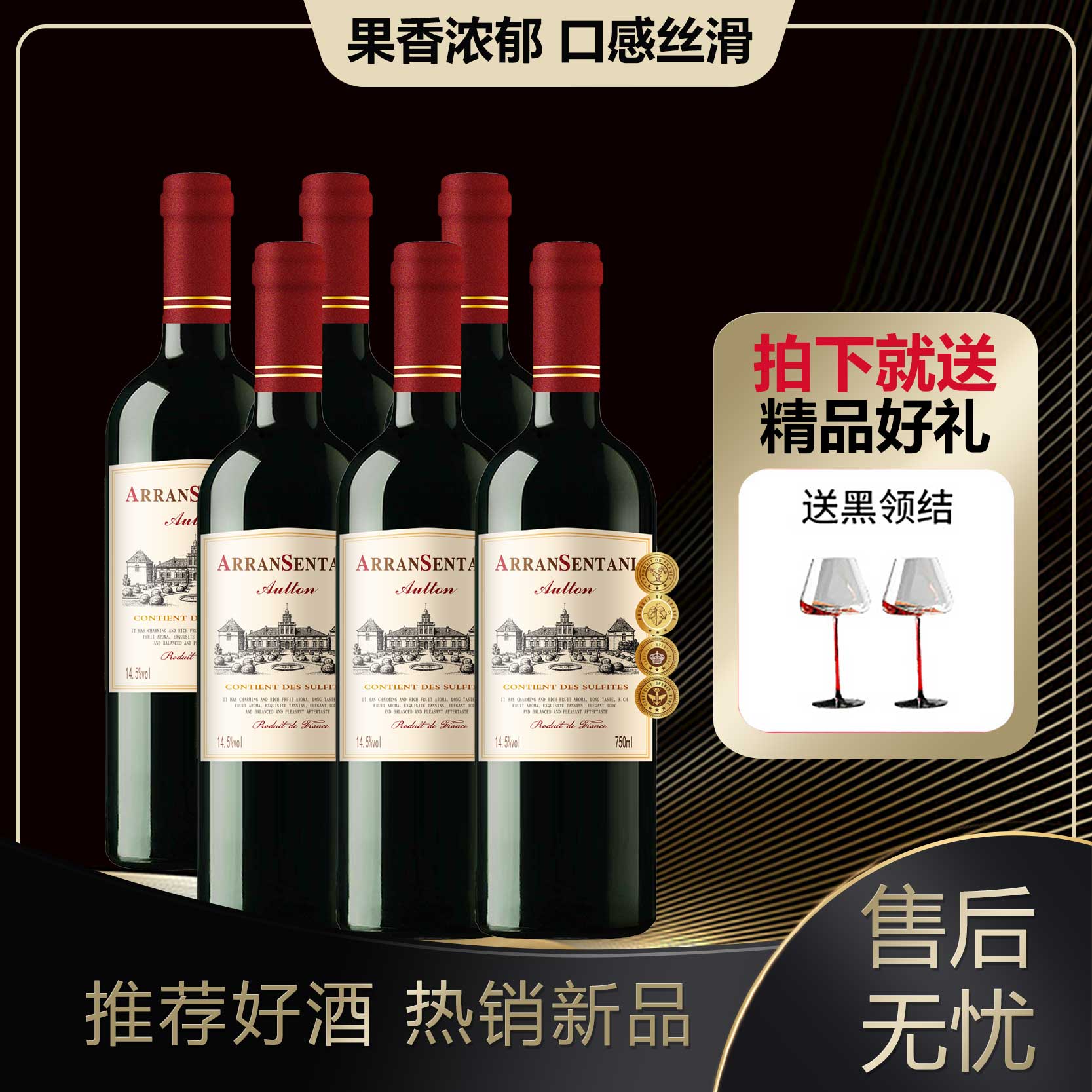 【中国生产】【送双支红酒杯】澳尔顿干红葡萄酒红酒750ml*6