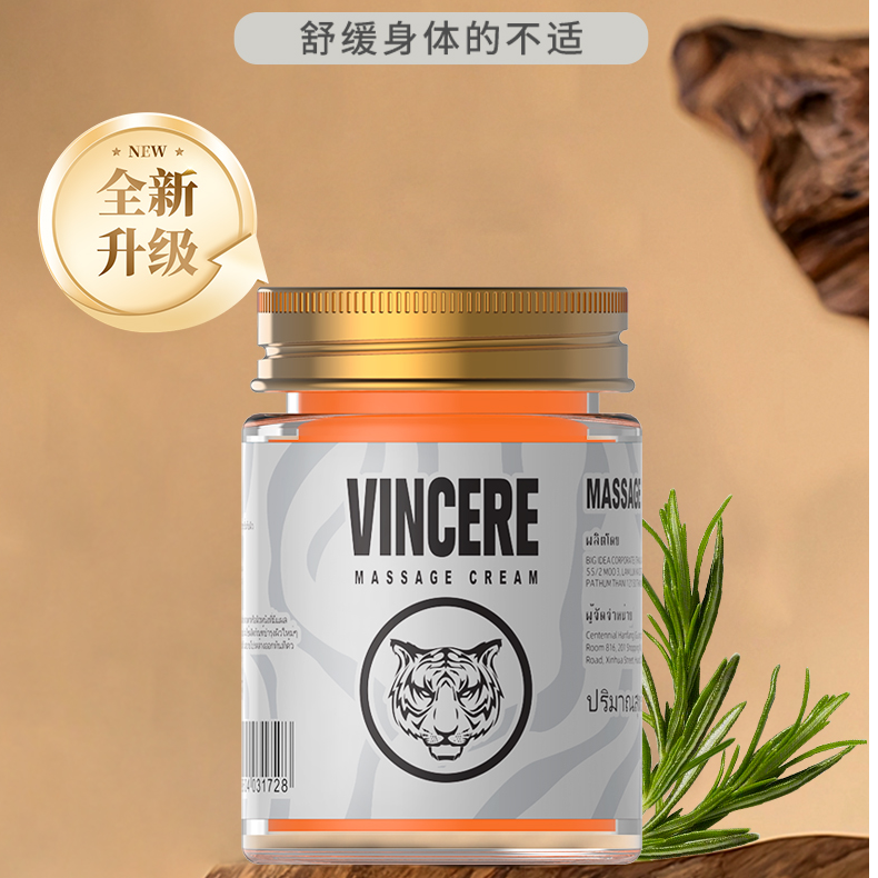 泰国进口 VINCERE 新款老虎身体颈椎肩颈舒缓按摩膏 40g/瓶