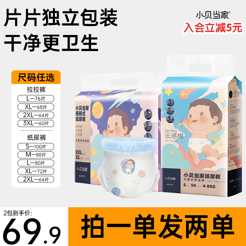 超柔婴儿拉拉裤柔软弱酸纸尿裤超薄透气宝宝新生儿云感纸尿裤