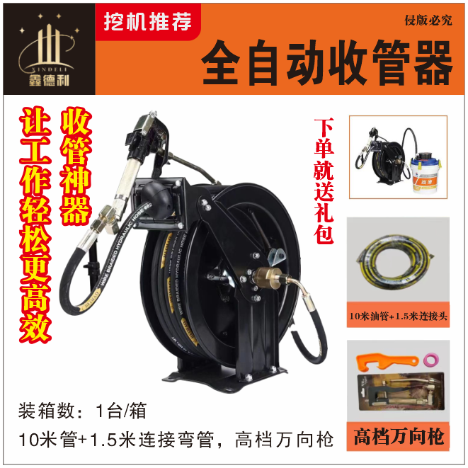 全自动收管器11.5米油管+万向枪