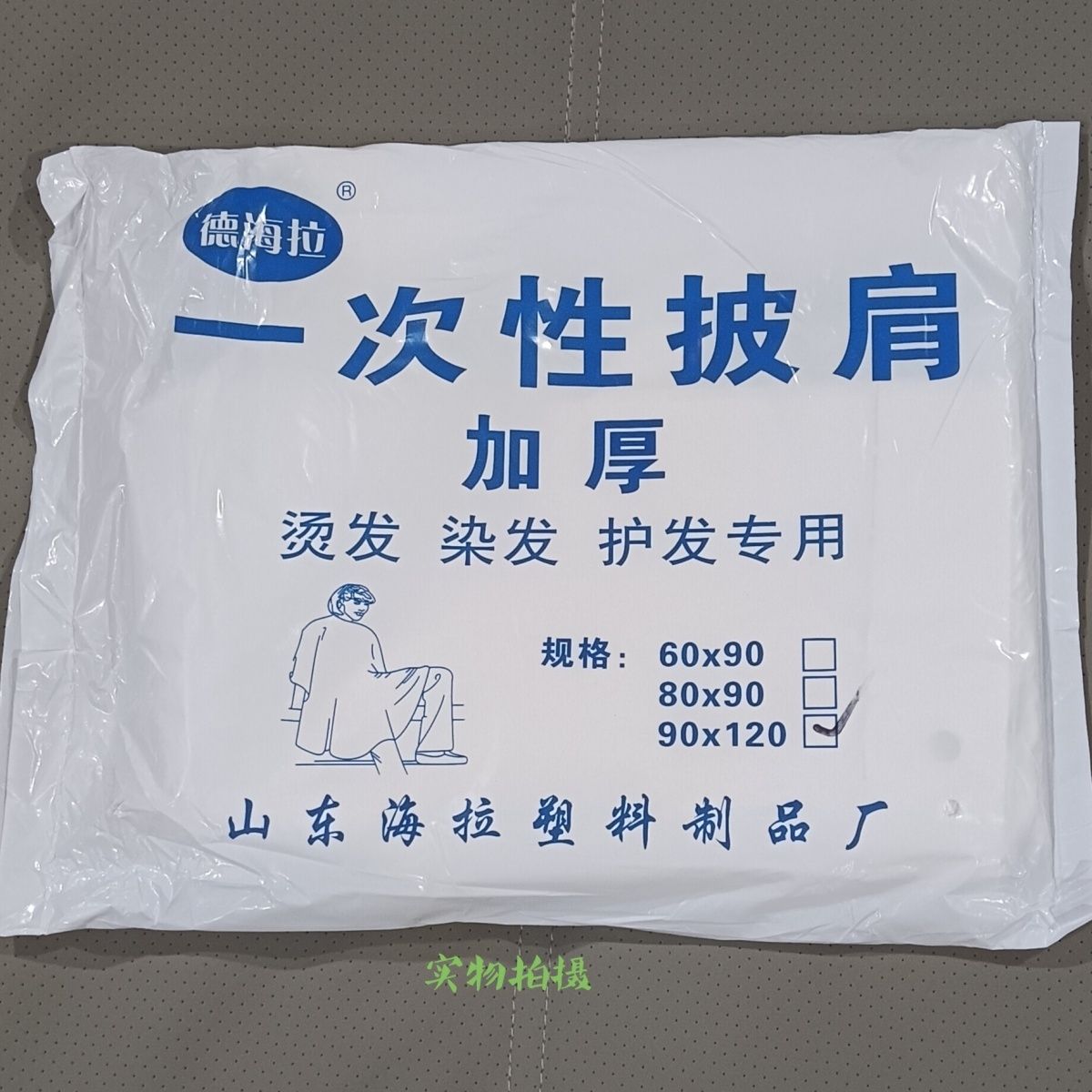 加厚一次性披肩染发焗油理发店发廊专用披肩烫发剪发美发防水免洗