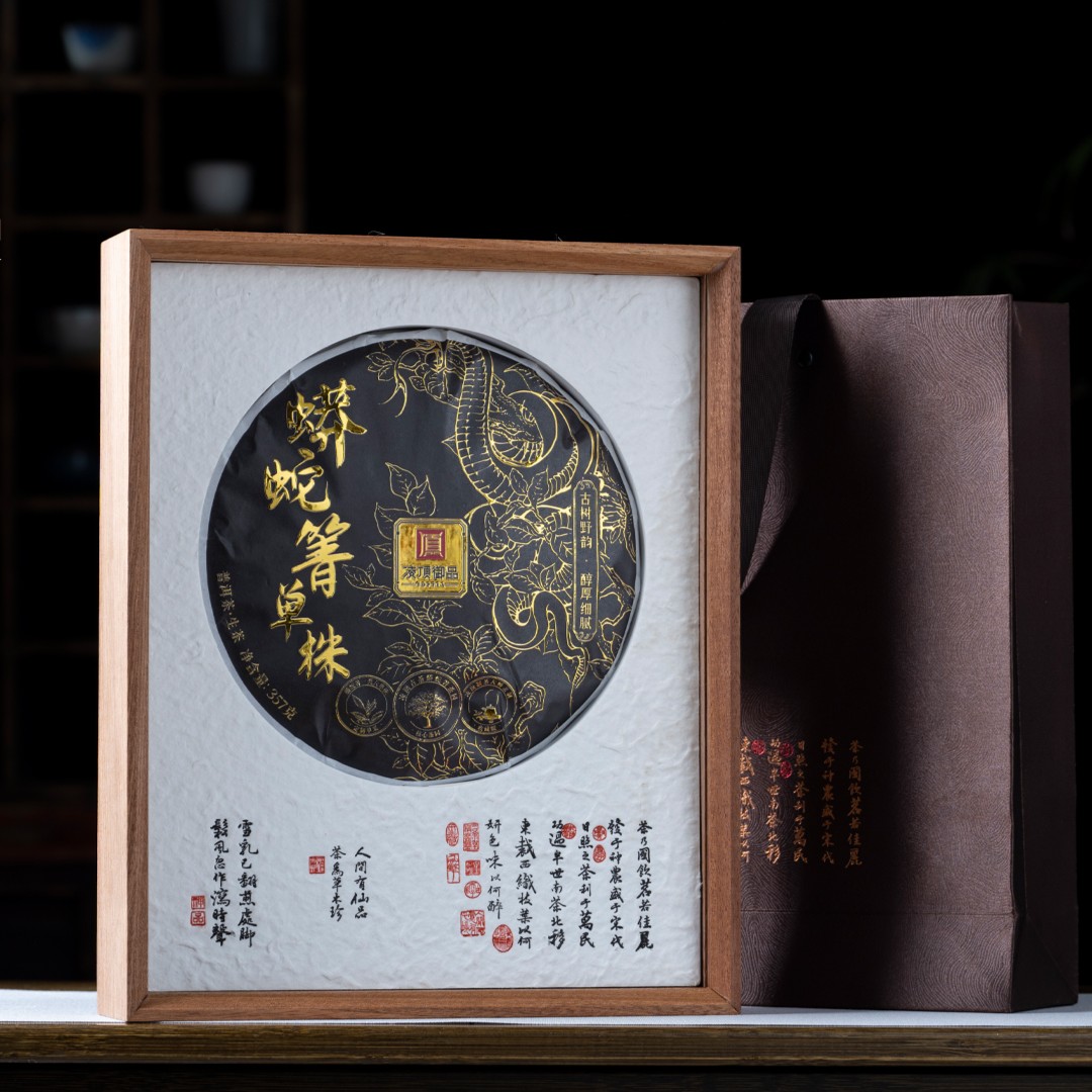 【凌顶御品】蟒蛇箐单株普洱茶生茶紧压茶2023年357g/饼