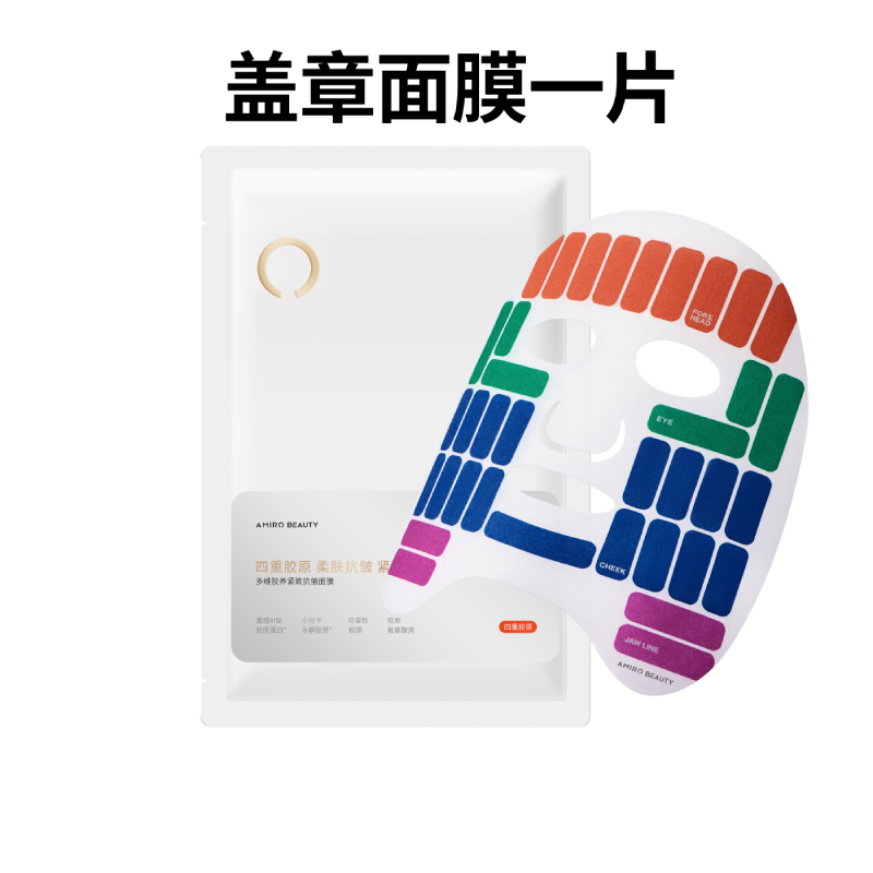 多维胶养紧致抗皱面膜