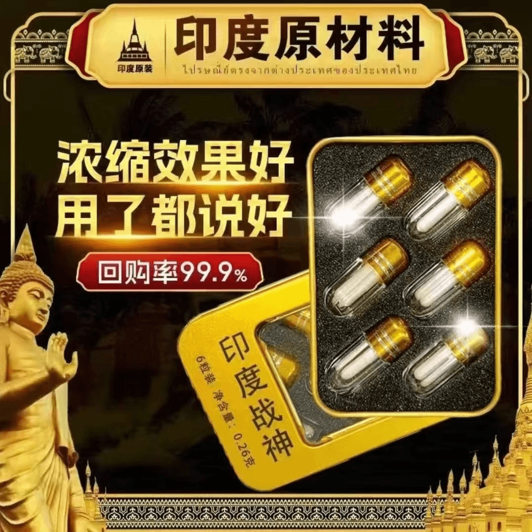 印度战神美国虎王今世一盒独立包装胶囊方便携带印度虎王姜蔬菜